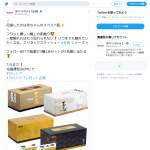 「クリネックスティシュー 至高シリーズ」の画像