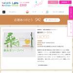 「桑抹茶リーフパイ　1箱」の画像