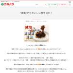 「減塩昆布つくだ煮＆減塩煮豆5種セット」の画像