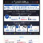 「カルピスウォーター　他」の画像