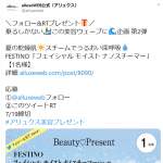 「FESTINO「フェイシャル モイスト ナノスチーマー(ピンク)」」の画像