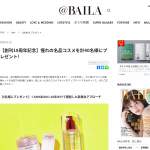 「憧れの名品コスメ豪華セット」の画像