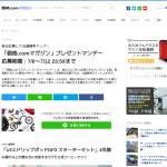 「UCC カプセル式コーヒーマシン　他」の画像