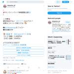 「Amazonギフト券合計8000円分」の画像