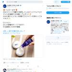 「オリジナルアロマオイル」の画像