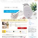 「美顔器「プラソニエ アクアミニ」」の画像