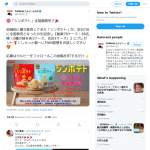 「カルビー「シンポテト」2ケース」の画像