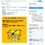 「アマゾンギフト券」の画像