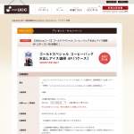 「UCC コーヒーバッグ 水出しアイス珈琲」の画像