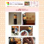 「早川の濃口醤油 甘口あさつゆ」の画像