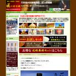 「ごまくるみドレッシング１５０ｍｌ」の画像