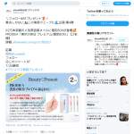 「PROIDEA「美爪の休日 プレミアム(限定BOX)」」の画像