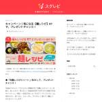 「Amazonギフト券、三輪そうめん詰合せ」の画像