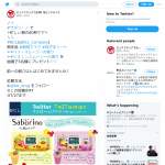 「朝用マスク サボリーノ スムージーセット」の画像