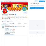 「東ハト 10種のお菓子の詰め合わせ」の画像