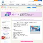 「やわらかＷアイス枕」の画像