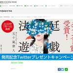 「特製図書カード+マスクケース」の画像