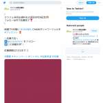 「【CHANEL】CHANCEシャワージェル」の画像