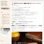 「快眠サプリ　ねむみの執事」の画像