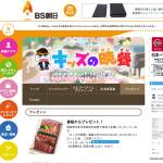 「国産黒毛和牛焼肉用」の画像