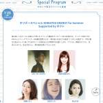 「商品券1万円分、QUOカード500円分など」の画像