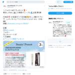 「ザ・レチノタイム「リンクルデイミルク UV」」の画像