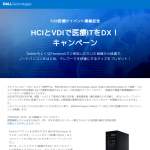 「ノートパソコン「Dell Latitude 5310」ほか」の画像