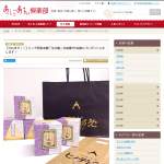 「ヒノデ阿免本舗「生水飴」」の画像