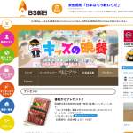 「国産黒毛和牛焼肉用」の画像