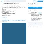 「アマゾンギフト券プレゼントキャンペーン」の画像