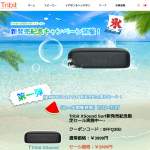 「Tribit XSound surfスピーカーとTribitイヤホン」の画像
