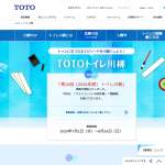 「タンクレストイレまたは賞金20万円　他」の画像