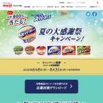 「現金1万円、アイスクリームスプーン　他」の画像