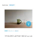 「星耕硝子「ピッチャー」」の画像