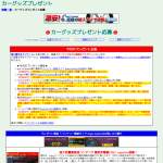 「色々なカー用品」の画像