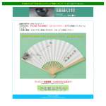 「宮本武蔵『枯木鳴鵙図』扇子」の画像