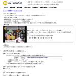 「3インチマイカラーマーブルボール（8色の中からお好きな色）をプレゼント！」の画像