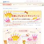 「「雪印メグミルク ぴゅあ」「雪印メグミルク たっち」」の画像