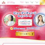 「豪華賞品が合計200名様に当たる！」の画像