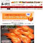 「北海道根室産北海シマエビ500g（30-35尾前後）＜ボイル冷凍＞」の画像