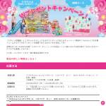 「オリジナル図書カード3000円券、リカちゃんショッピングモール リカペイで ピッ！ おかいものパーク」の画像