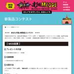 「文具セット3,000円相当」の画像