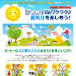 「アンパンマンや戦隊シリーズ、リカちゃん、ぬいぐるみなどおもちゃいろいろ」の画像