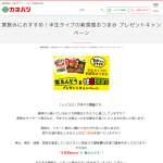 「カネハツおすすめのおつまみ豆3種6点」の画像