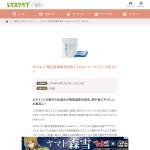 「ダスキン 風呂用塩素除去剤 3点セット」の画像