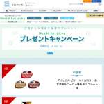 「アイソカル ゼリー ハイカロリー　他」の画像