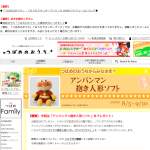 「アンパンマン抱き人形ソフト（アンパンマン）」の画像