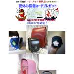 「図書カード5000円分」の画像