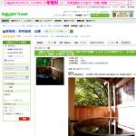 「[群馬]老神温泉 仙郷 ペア宿泊券」の画像