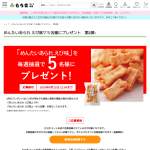 「 めんたいあられ えび味」の画像